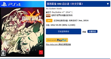 PS4《罪恶装备xrd启示者》中文版发售日流出