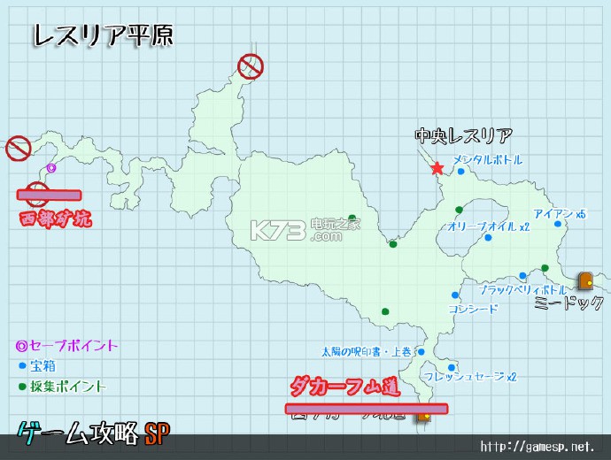 星之海洋5平原(西側(cè)の戦場へ)攻略