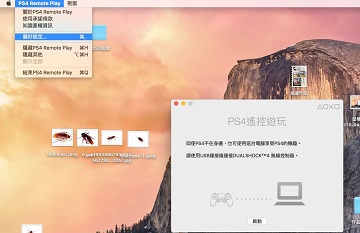 Mac遥控ps4游玩调节显示分辨率方法