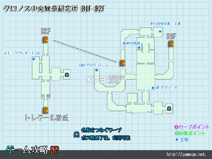 星之海洋5西邊坑道攻略