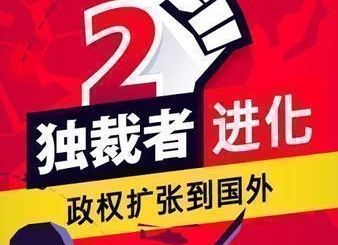 独裁者2进化卡loading解决方法