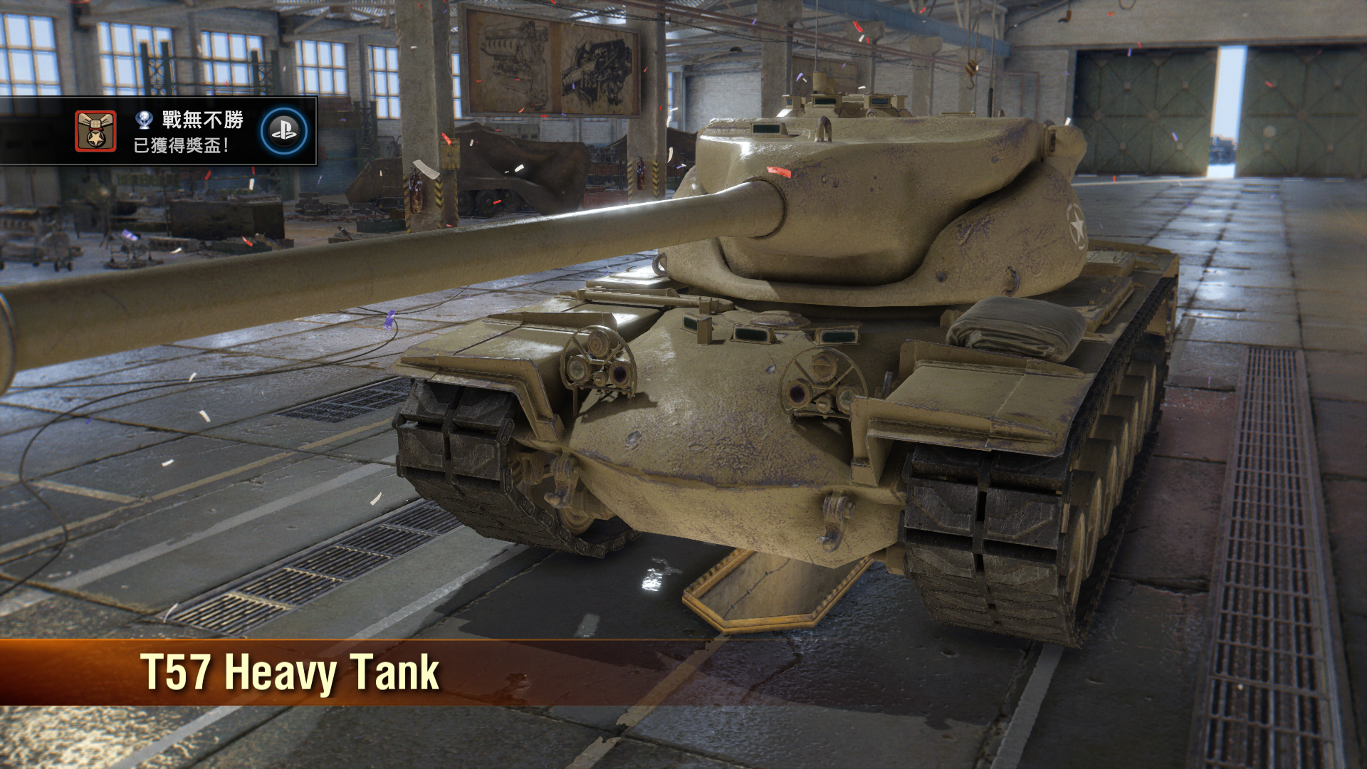 坦克世界白金心得