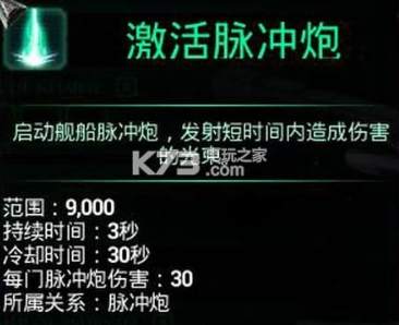 哥特艦隊(duì)阿瑪達(dá)全武器資料