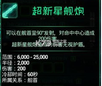 哥特艦隊(duì)阿瑪達(dá)全武器資料