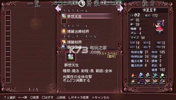 东方苍神缘起v符卡系统详解