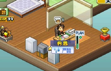 漫画一本道休息方法