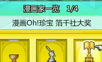 漫画一本道刷知识方法