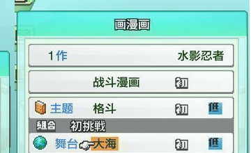漫画一本道实用技巧分享