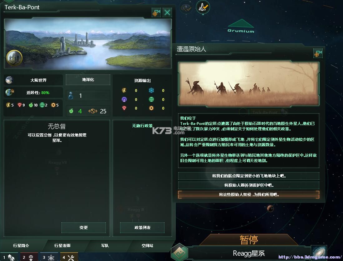 群星stellaris純?nèi)朔N擴(kuò)張流玩法