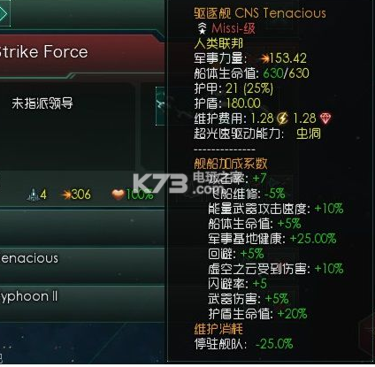 群星stellaris艦隊(duì)掛件效果一覽