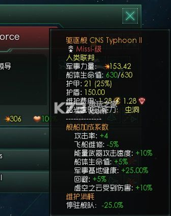 群星stellaris艦隊(duì)掛件效果一覽