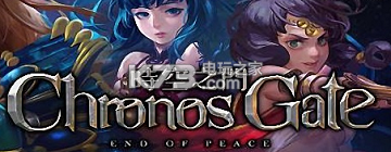 時空之門ChronosGate攻擊計算方式