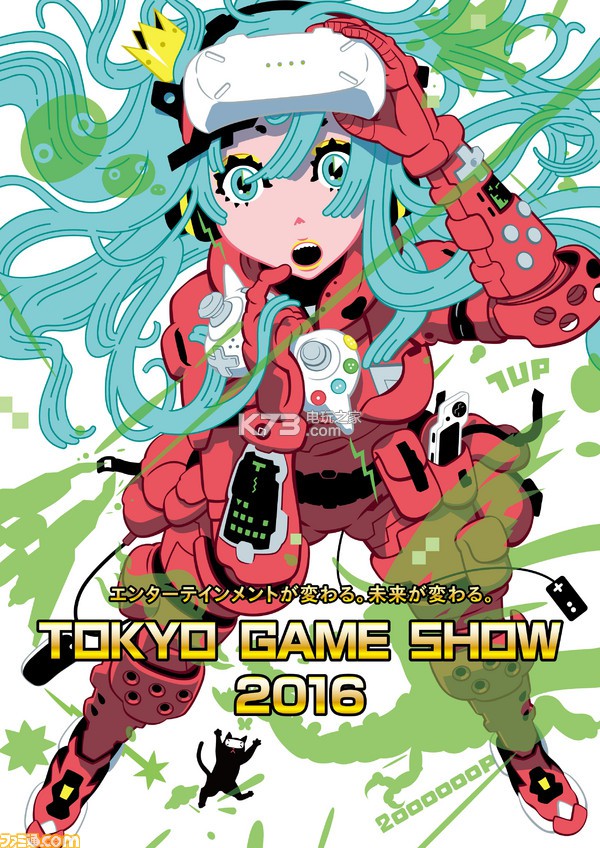 東京電玩展TGS2016藝術概念圖公布