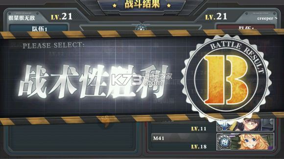 裝甲少女演習(xí)絕對(duì)勝利的方法