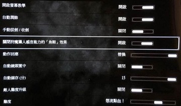 巫师3猎魔视角关闭方法