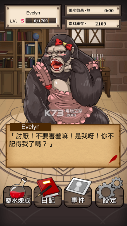 魔物娘猩猩娘养成心得 魔物娘猩猩娘养成心得