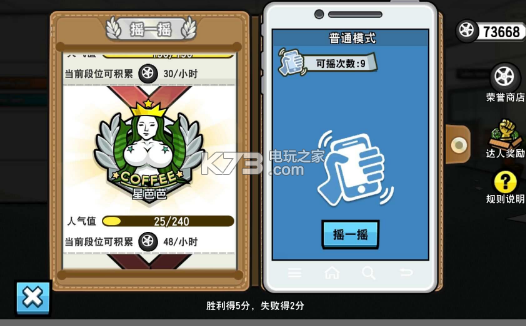 热血办公室新手攻略 热血办公室新手攻略