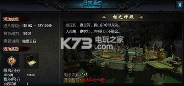 鬼吹燈3D柱之神殿打法