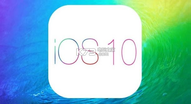 ios10新功能全面講解分析