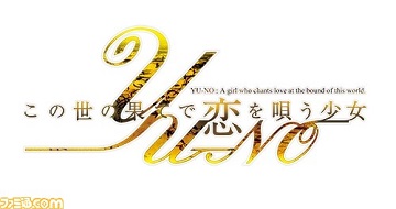 《在世界的尽头咏唱恋歌的少女YUNO》新发售日定为11月17日