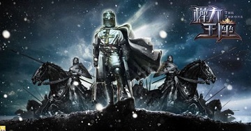 权力王座新手攻略