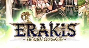 Erakis永恒之塔与骑士玩法心得