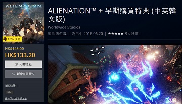 《Alienation》港服中文已上架 会员9折