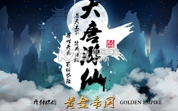 大唐游仙記賺錢(qián)心得