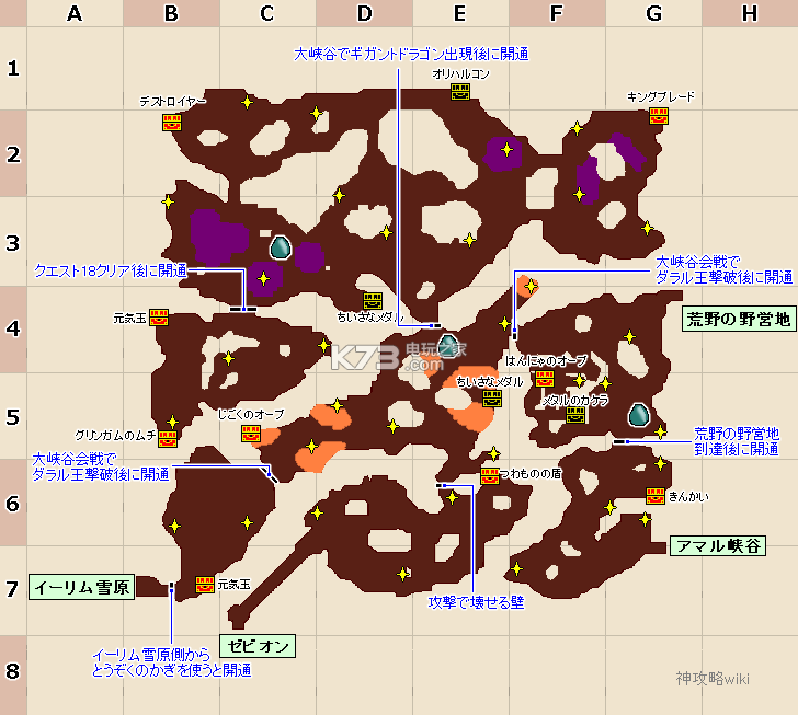 勇者斗恶龙英雄2全地图资料