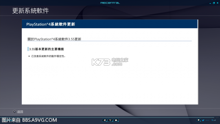 ps4 3.55反復(fù)更新怎么解決
