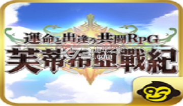 芙蒂希亚战纪Fortisia战斗心得 芙蒂希亚战纪Fortisia战斗心得