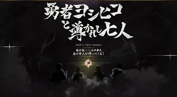 《勇士闯魔城》第三季确认10月播出