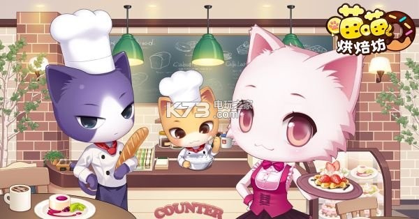喵喵烘焙坊新手攻略 喵喵烘焙坊新手攻略