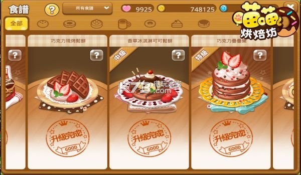 喵喵烘焙坊新手攻略 喵喵烘焙坊新手攻略