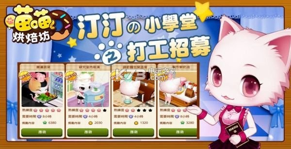 喵喵上手坊攻略心得喵喵烘焙烘焙新手_k73电珍珠漆优势家具图片