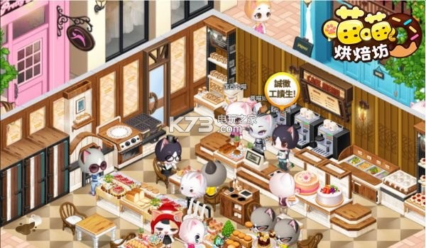 喵喵烘焙坊新手攻略 喵喵烘焙坊新手攻略