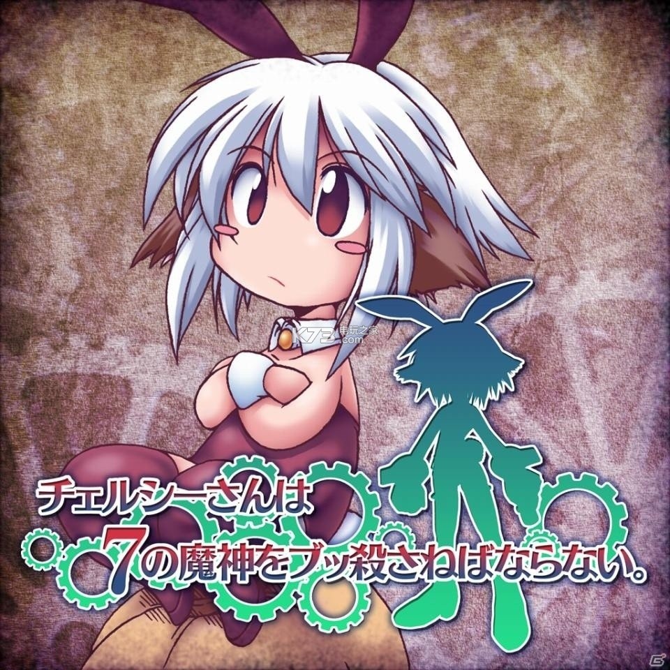 PSV类恶魔城游戏《兔子必须死》发售日公开