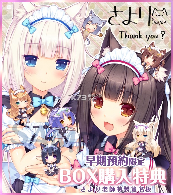 《Nekopara》貓娘角色盒蛋發(fā)售決定！