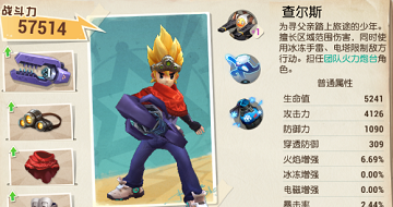 夺宝前线角色培养心得