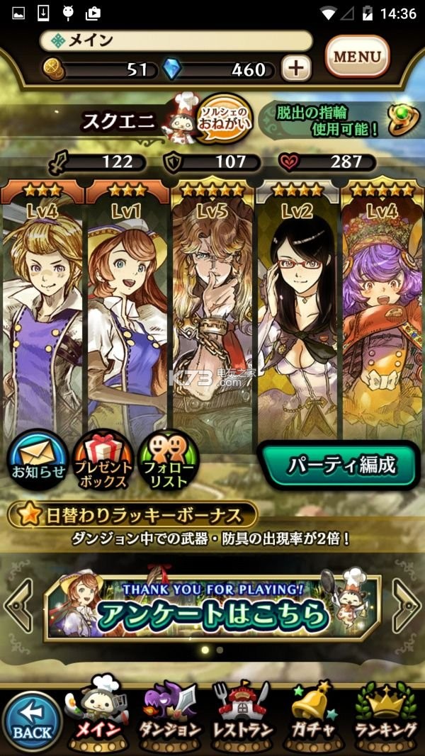 伟大玛尔什的迷宫新手攻略 伟大玛尔什的迷宫新手攻略