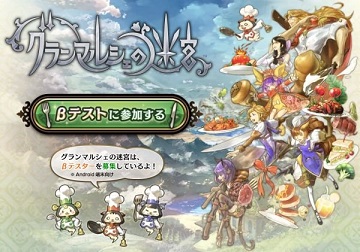 伟大玛尔什的迷宫新手攻略