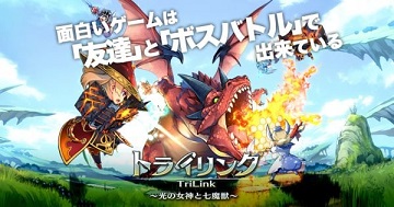 三角链接玩法资料