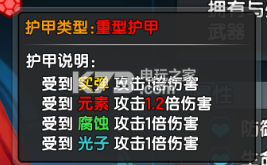 少女咖啡槍pvp護(hù)甲分析