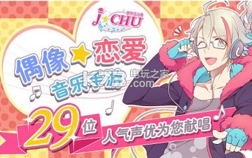 偶像进行曲名字颜色特效使用教程 偶像进行曲名字颜色特效使用教程