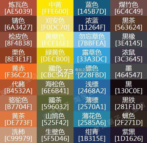 偶像进行曲名字颜色特效使用教程 偶像进行曲怎么让名字变色_k73电玩之家