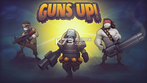 扛槍上陣GUNS UP英雄獲得方法