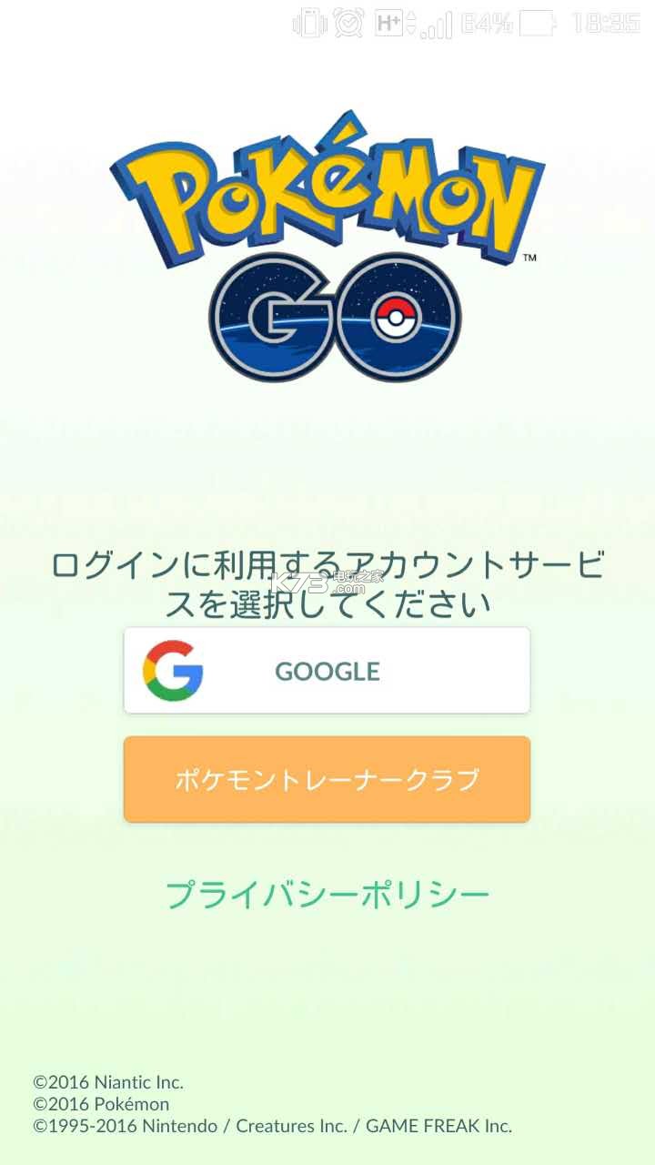 pokemon go重新創(chuàng)建人物方法