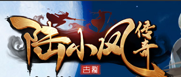 陆小凤传奇新手升级攻略