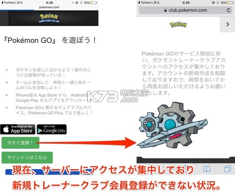 pokemon go任天堂俱乐部账号注册教程 _k73电