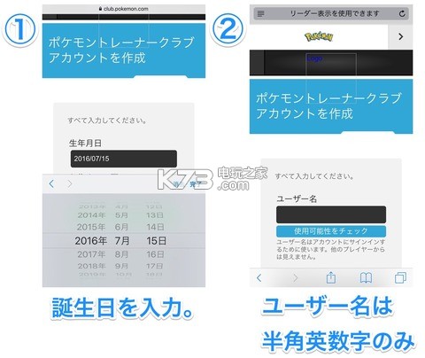 pokemon go任天堂俱乐部账号注册教程 _k73电